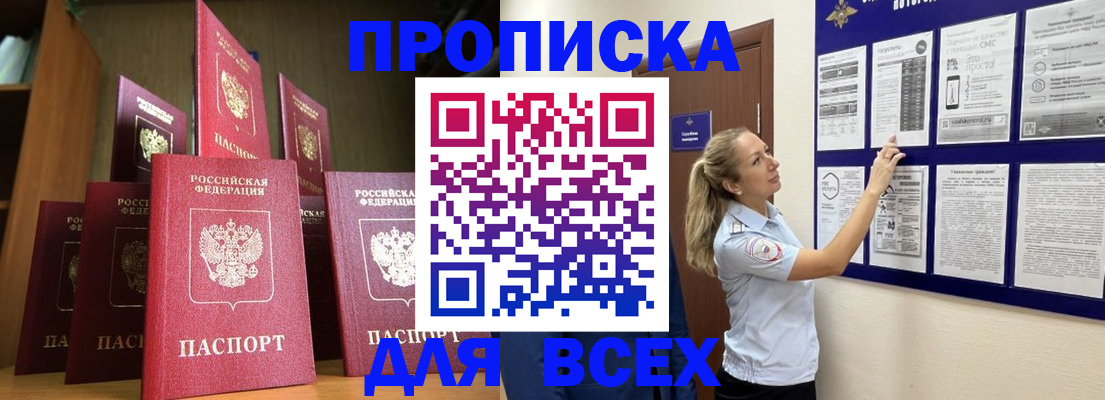 пропишу в квартире в Городце