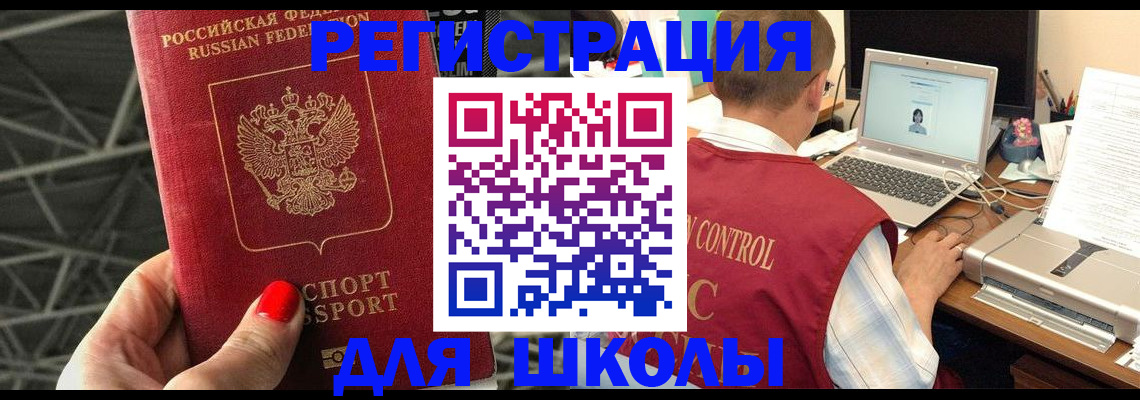 где прописаться в Городце