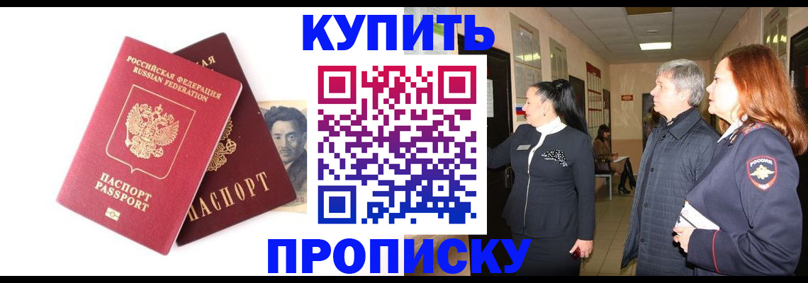 прописка в квартире в Городце