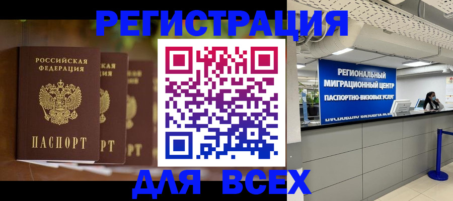 миграционный учет в Городце