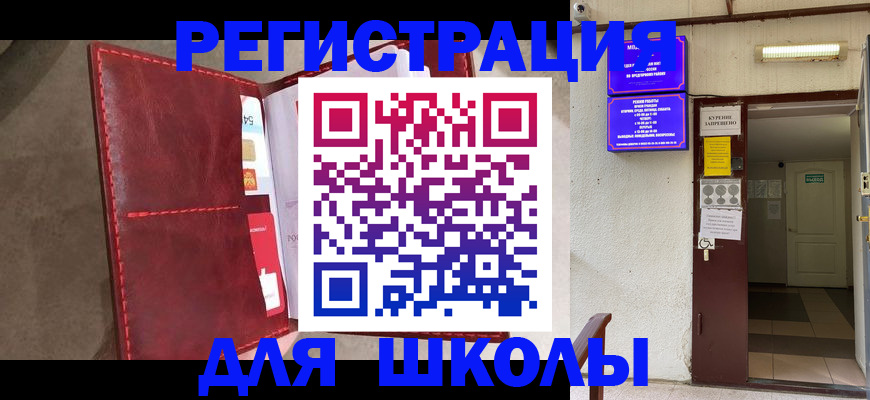 прописка ребенка в Городце