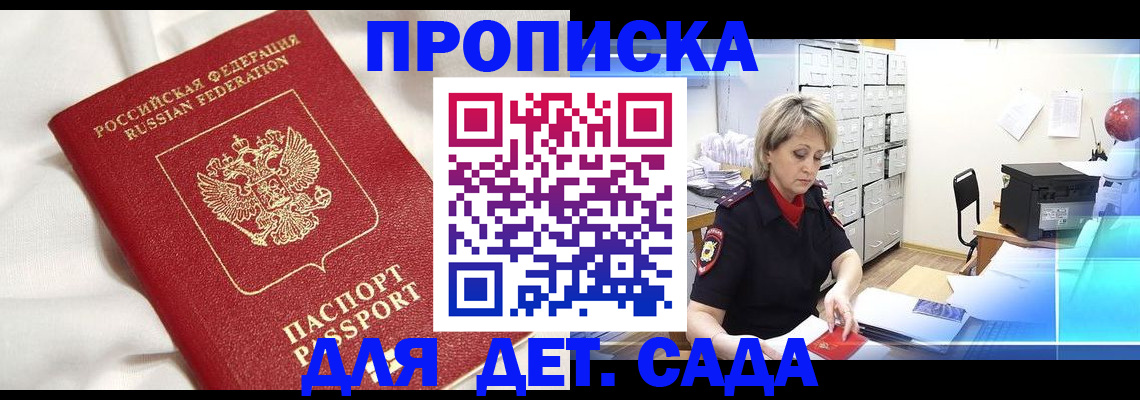 где прописаться в Городце