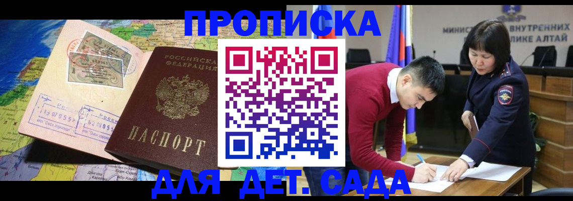 временная регистрация для всех в Городце