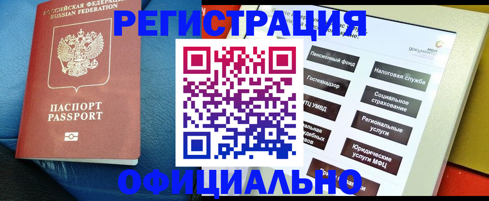 прописка для школы в Городце